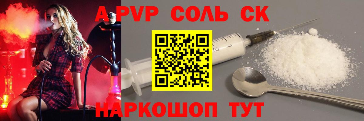 А ПВП VHQ Стерлитамак