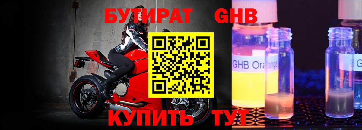 БУТИРАТ буратино  Вход с VPN  Стерлитамак 