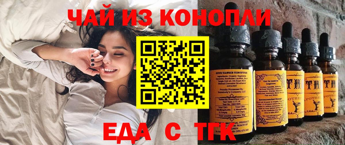 Canna-Cookies марихуана Стерлитамак