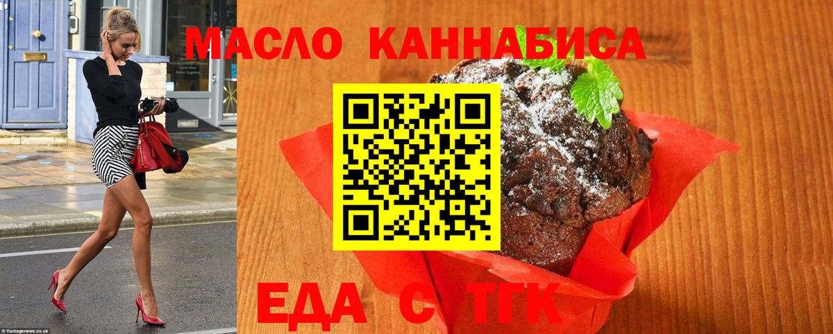 Стерлитамак  Canna-Cookies конопля  Вход с VPN 