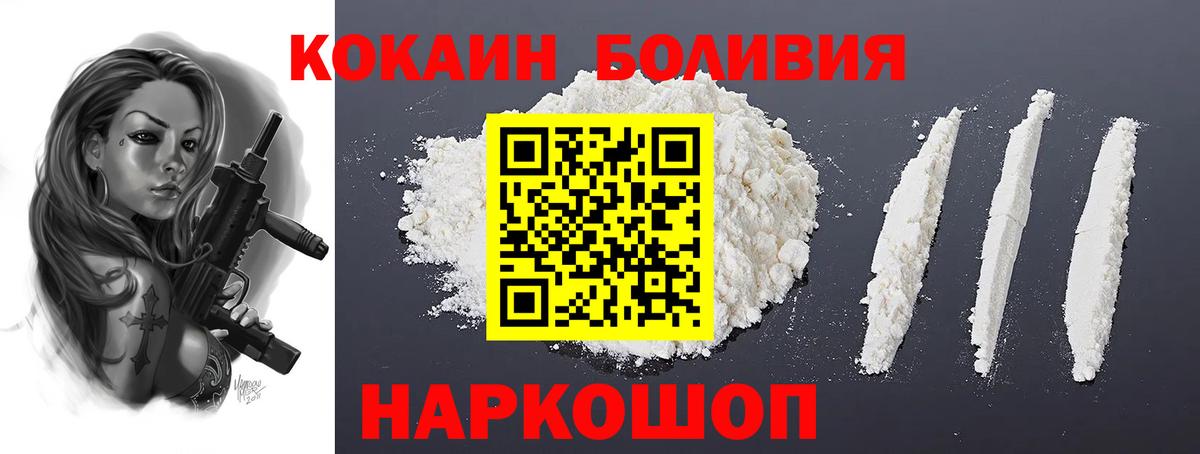 Стерлитамак  Cocaine Боливия  Вход с VPN  Cocaine Эквадор 