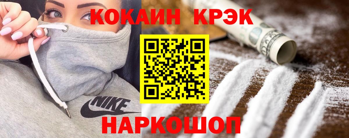 КОКАИН Fish Scale Стерлитамак