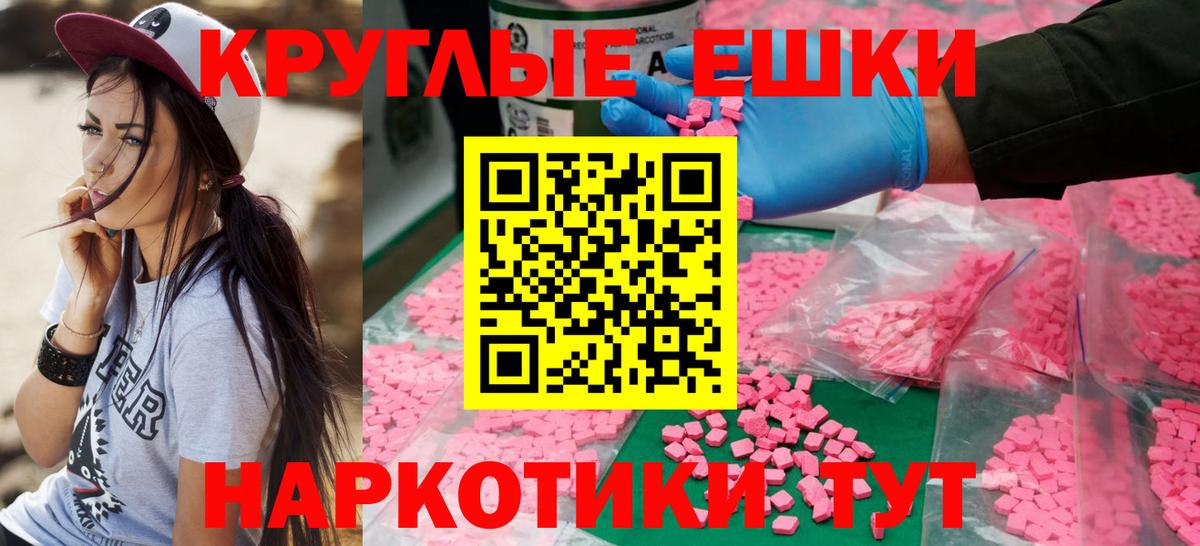 Экстази 280мг  Экстази 250 мг  Стерлитамак  Экстази  Вход с VPN 