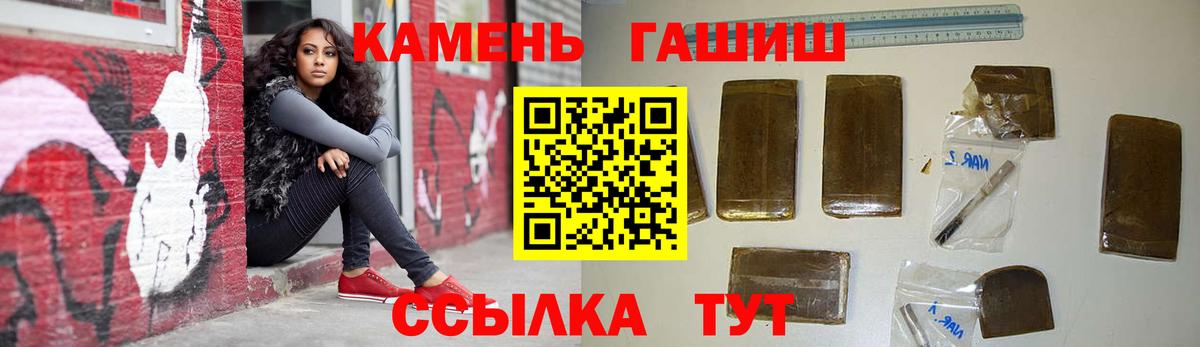 ГАШ  Гашиш Ice-O-Lator  Вход с VPN  Стерлитамак 