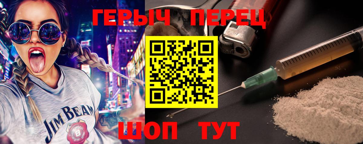 Стерлитамак  ГЕРОИН гречка  Вход с VPN 