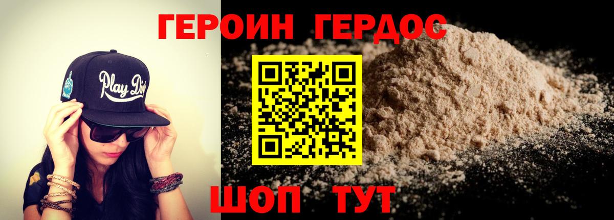 Героин афганец Стерлитамак