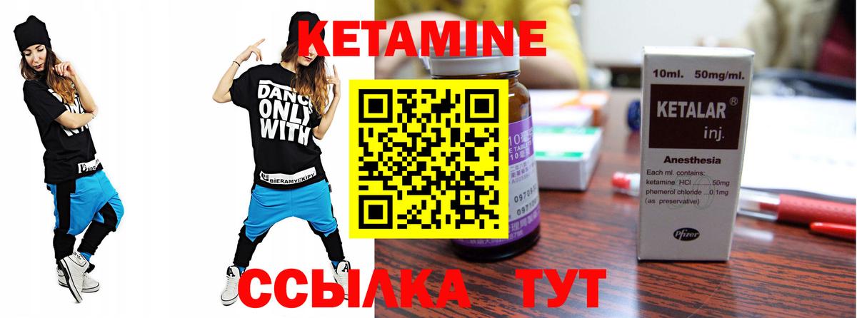 Стерлитамак  КЕТАМИН VHQ  Вход с VPN 