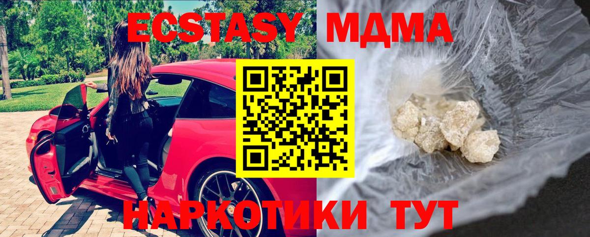 MDMA кристаллы  МДМА  Вход с VPN  Стерлитамак  МДМА Molly 