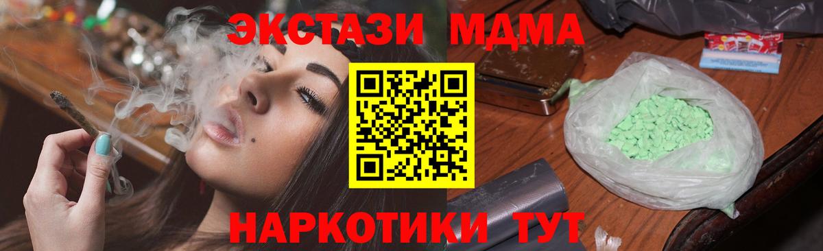 MDMA молли Стерлитамак