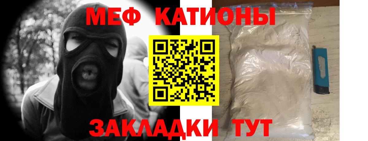 Стерлитамак  Меф  Вход с VPN  МЕФ мяу мяу 