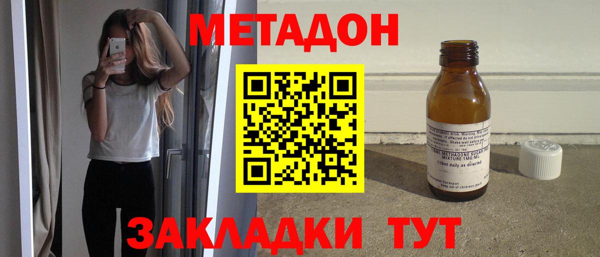 МЕТАДОН белоснежный  МЕТАДОН мёд  Вход с VPN  Стерлитамак 