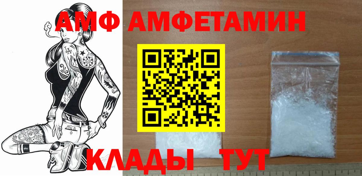 Метамфетамин мет Стерлитамак