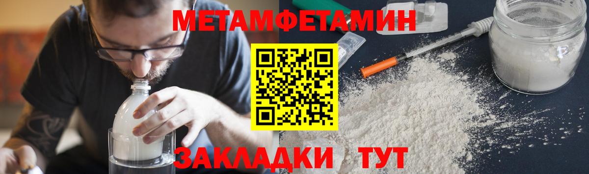 Метамфетамин пудра  Вход с VPN  Стерлитамак 