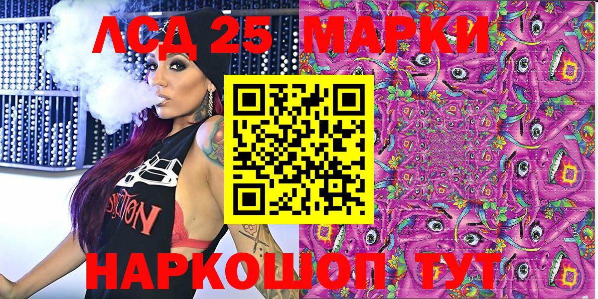 Наркотические марки 1,5мг  Вход с VPN  Стерлитамак  Наркотические марки  Наркотические марки 1,5мг 