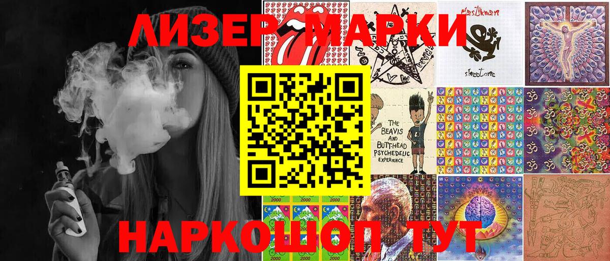 Марки 25I-NBOMe 1,5мг Стерлитамак