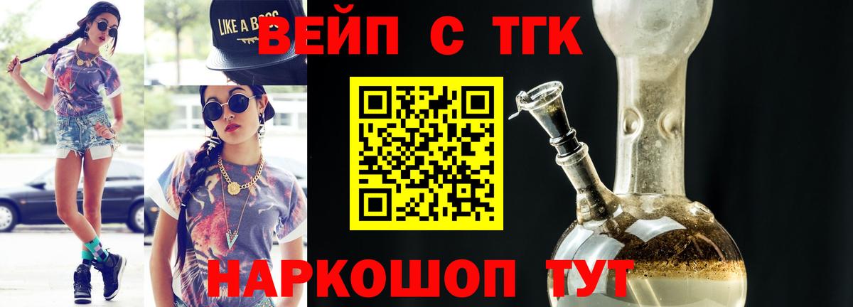 Стерлитамак  Дистиллят ТГК концентрат  Вход с VPN 